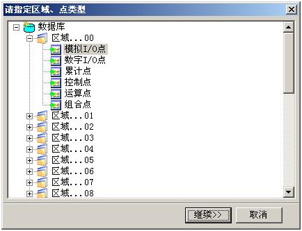 Bacnet組態配置7