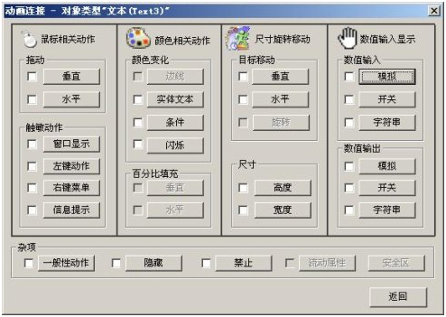 Bacnet組態配置14
